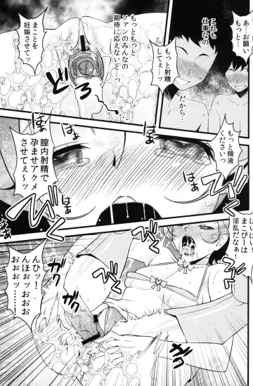 [Sanazura Hiroyuki] Makopi to H Dekiru Fan Shuukai Sennyuu Repo Fhentai - Page 16