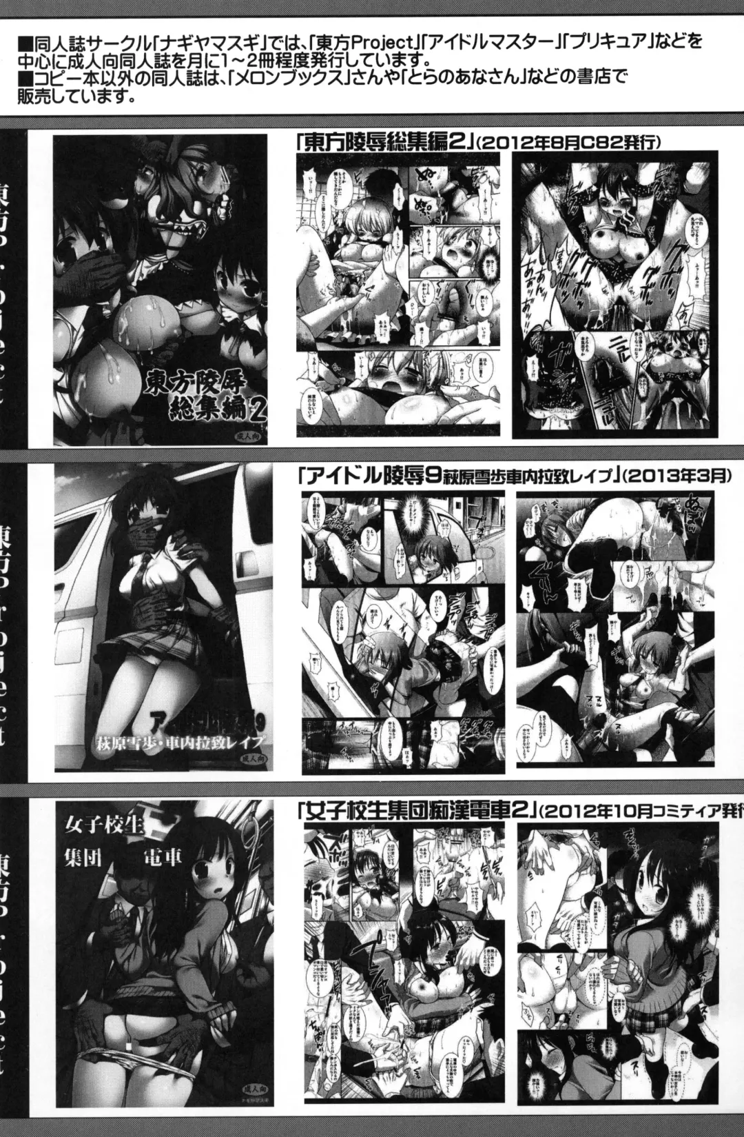 [Nagiyama] Precure Ryoujoku 4 Cure Sword Rinkan Shojo Soushitsu Fhentai - Page 15