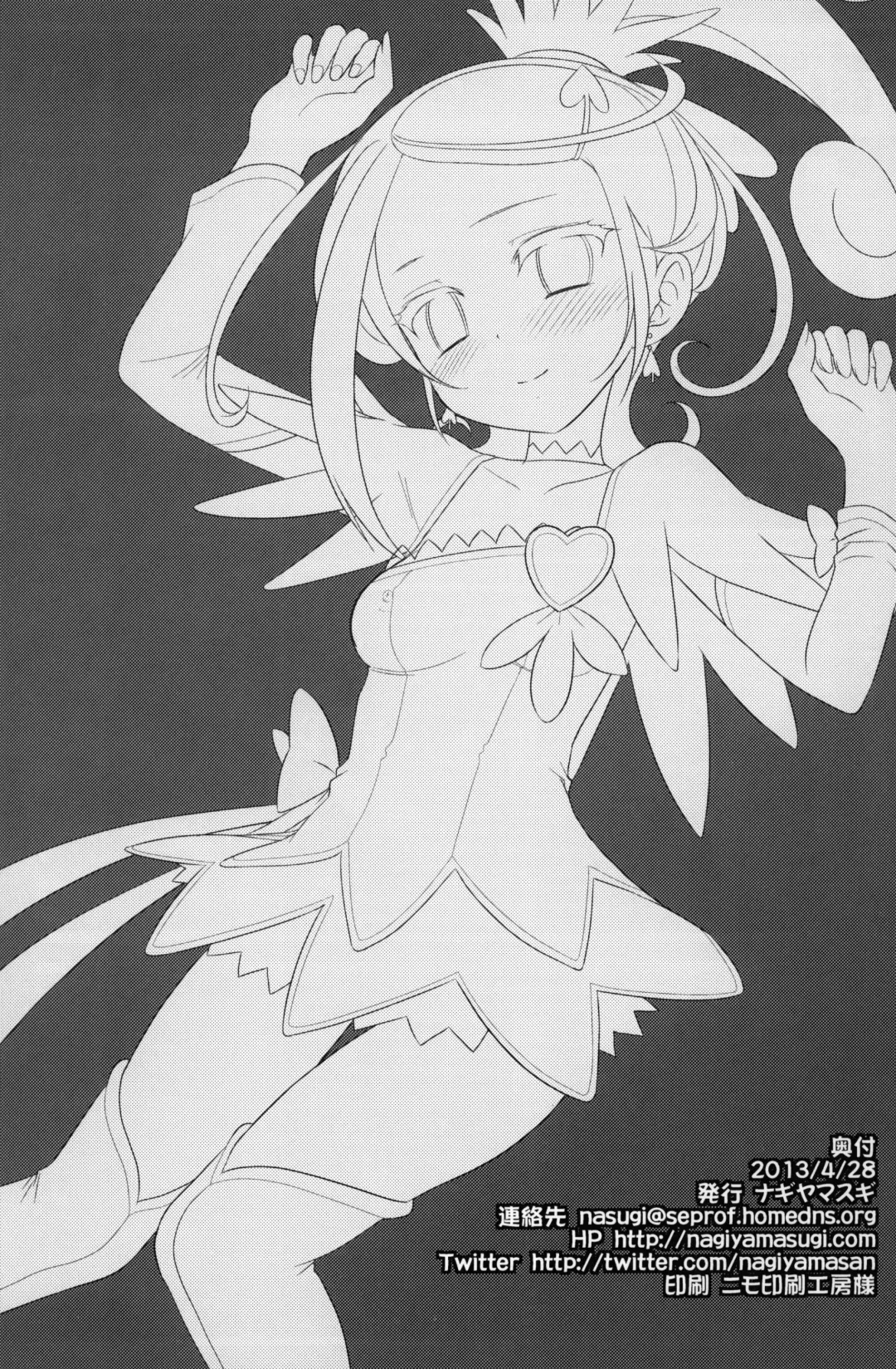 [Nagiyama] Precure Ryoujoku 4 Cure Sword Rinkan Shojo Soushitsu Fhentai - Page 17