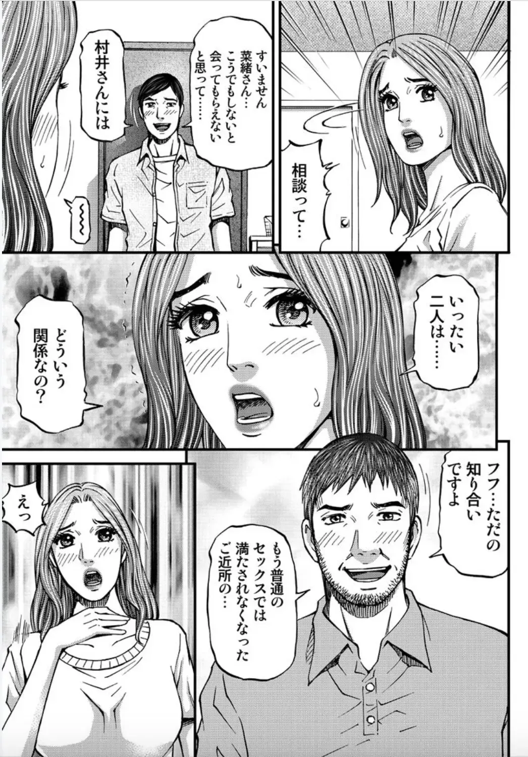 [Kitazato Nawoki] MADAME MELODY 2 Fhentai - Page 101