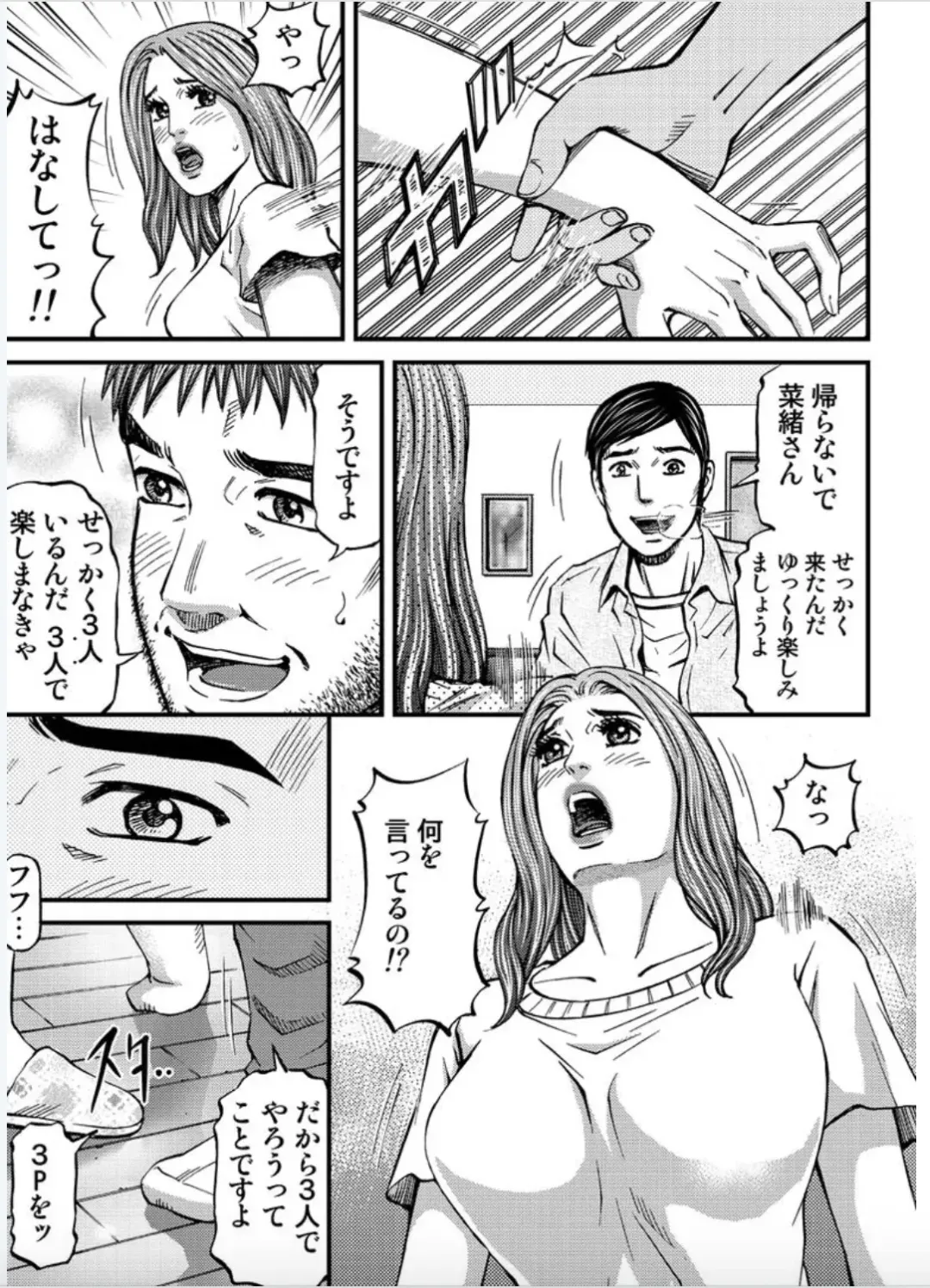 [Kitazato Nawoki] MADAME MELODY 2 Fhentai - Page 103