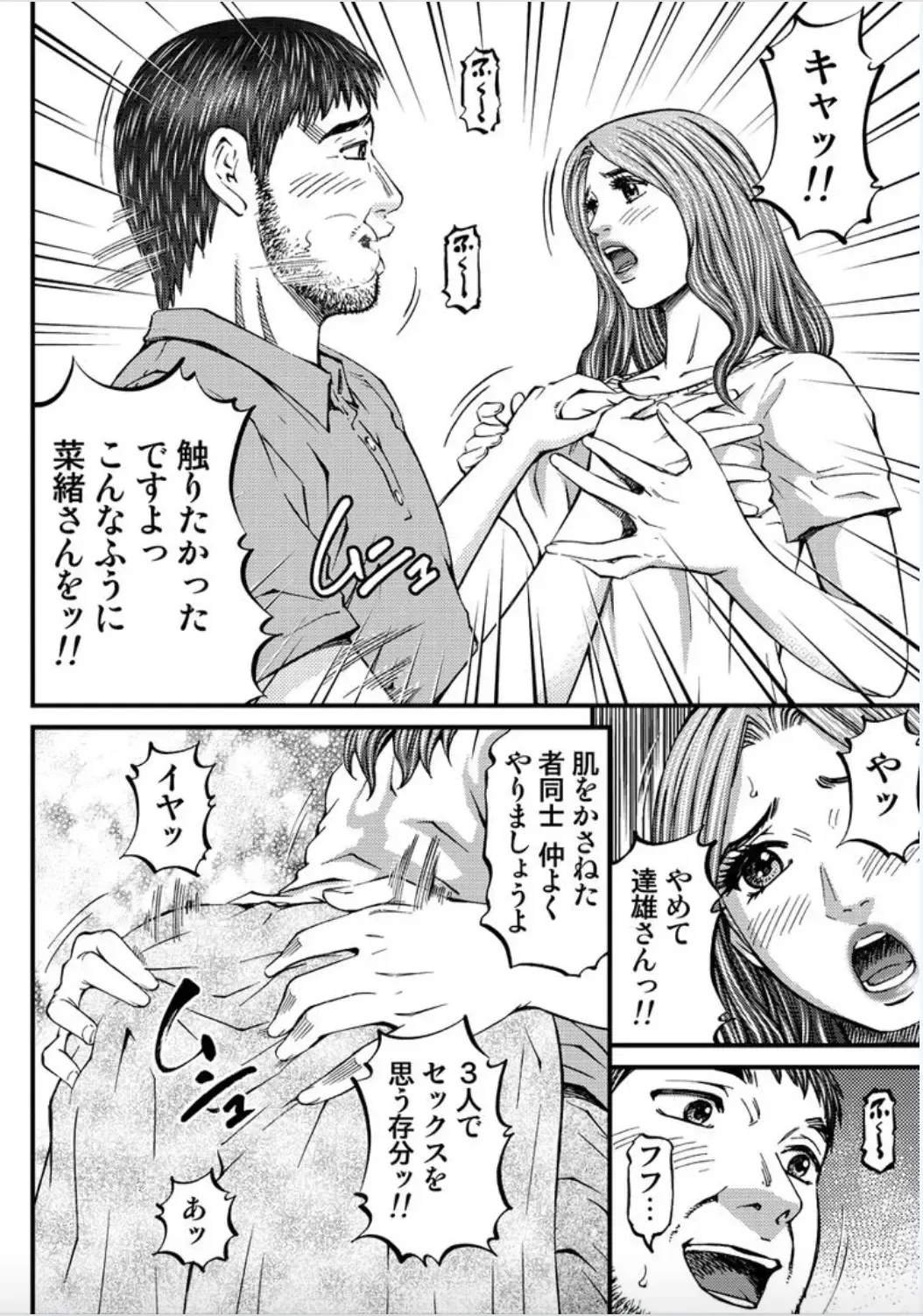 [Kitazato Nawoki] MADAME MELODY 2 Fhentai - Page 104