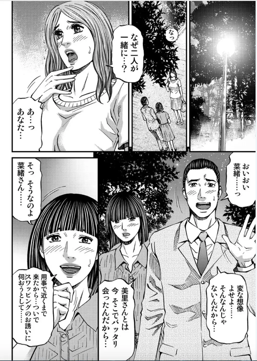 [Kitazato Nawoki] MADAME MELODY 2 Fhentai - Page 124