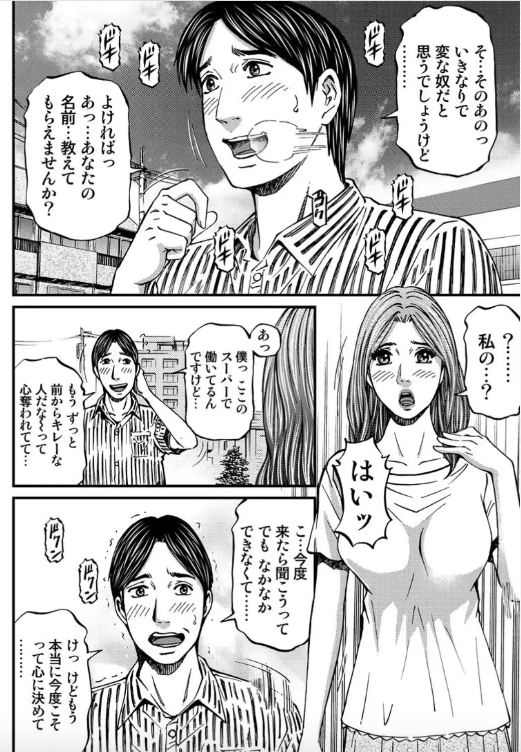 [Kitazato Nawoki] MADAME MELODY 2 Fhentai - Page 130