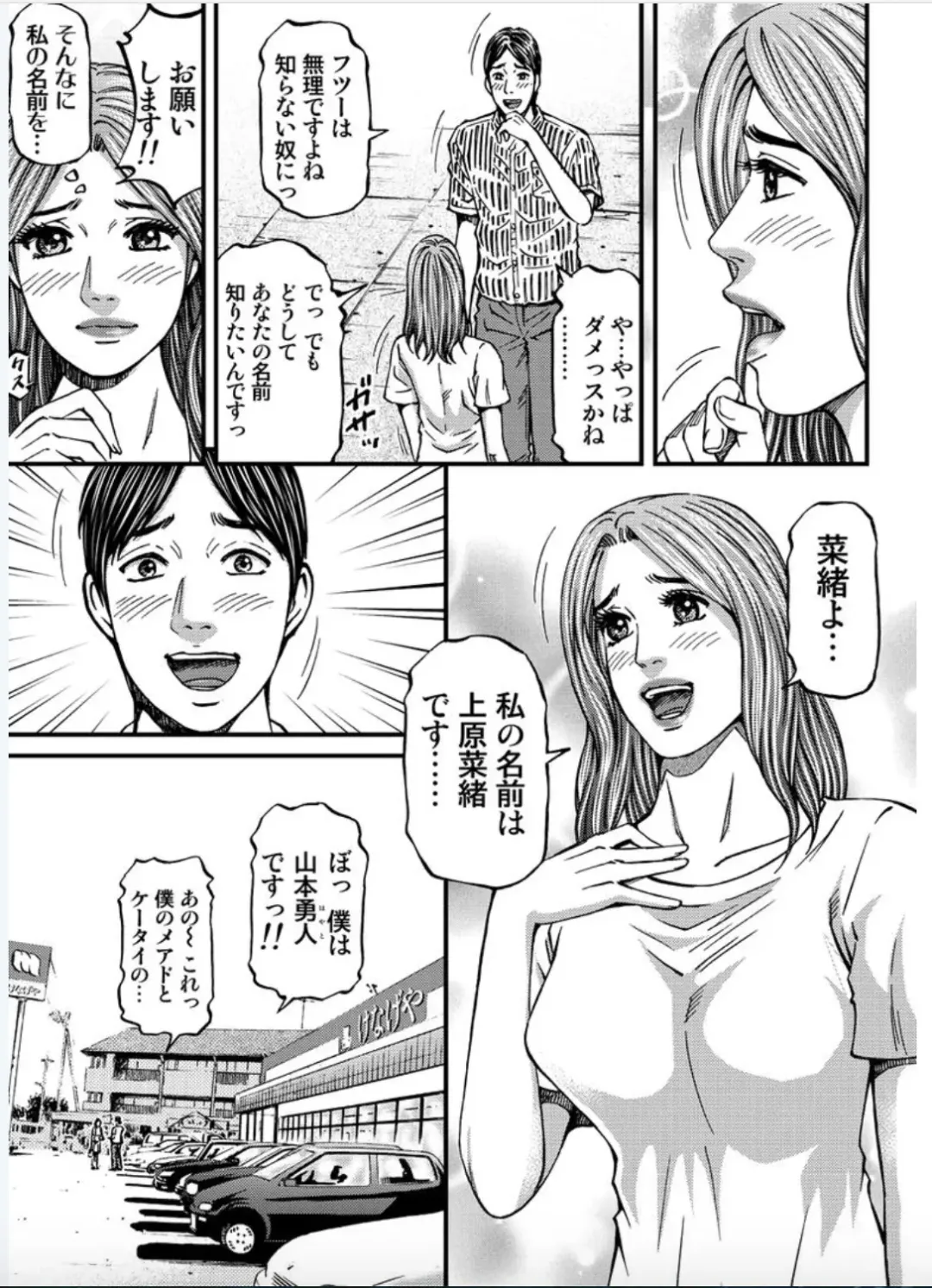 [Kitazato Nawoki] MADAME MELODY 2 Fhentai - Page 131