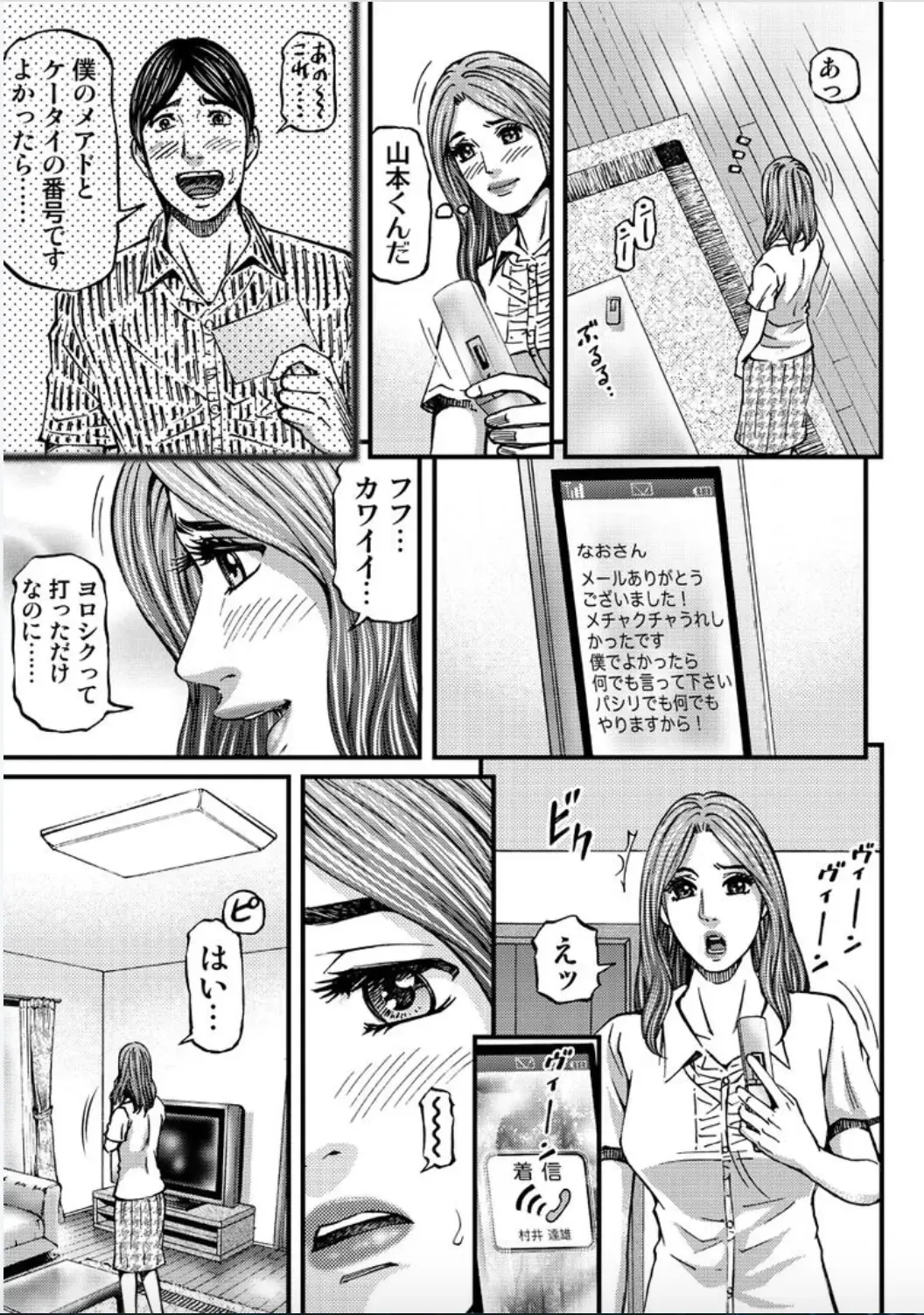 [Kitazato Nawoki] MADAME MELODY 2 Fhentai - Page 149