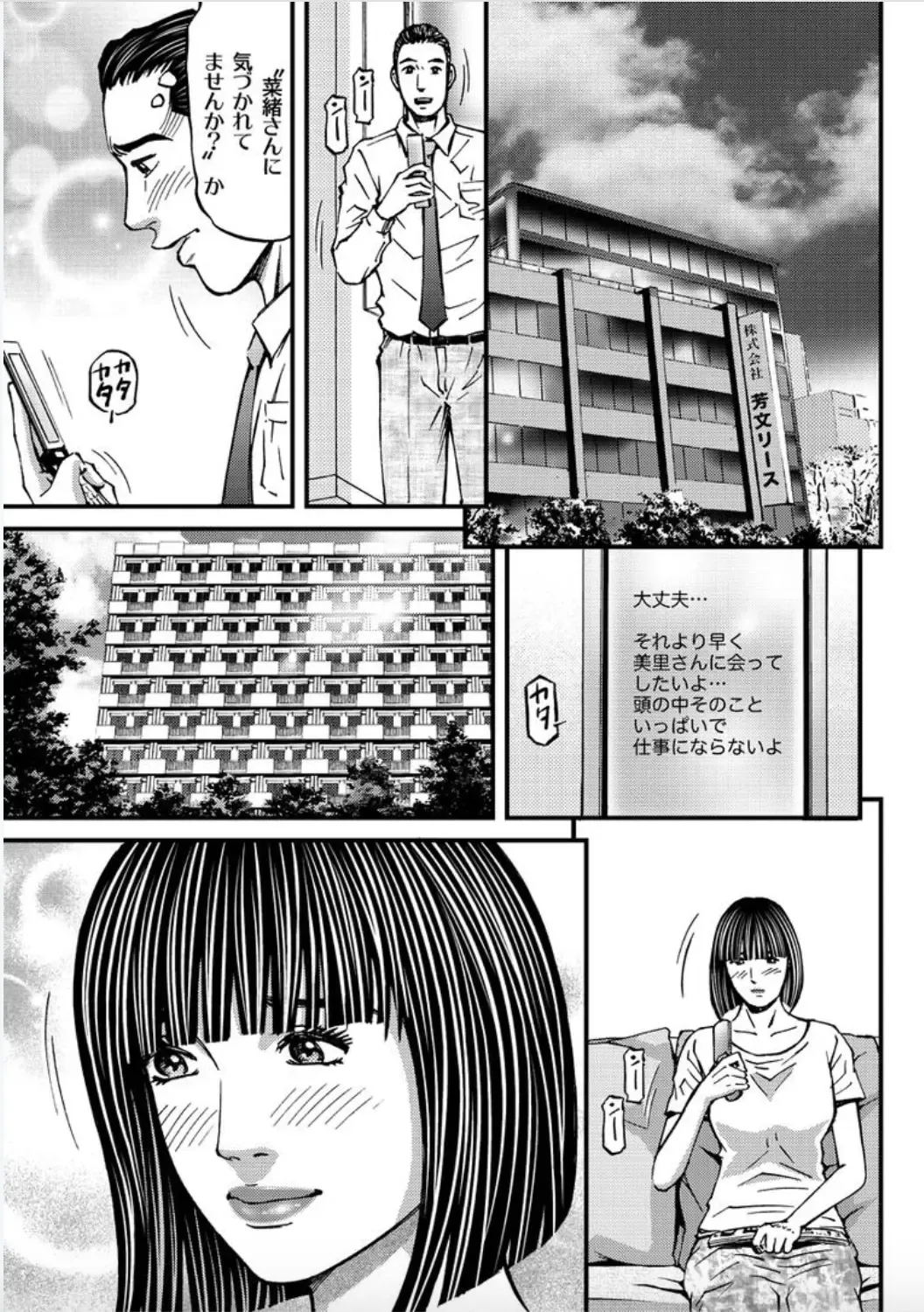 [Kitazato Nawoki] MADAME MELODY 2 Fhentai - Page 151