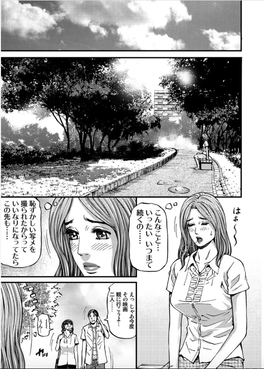 [Kitazato Nawoki] MADAME MELODY 2 Fhentai - Page 155