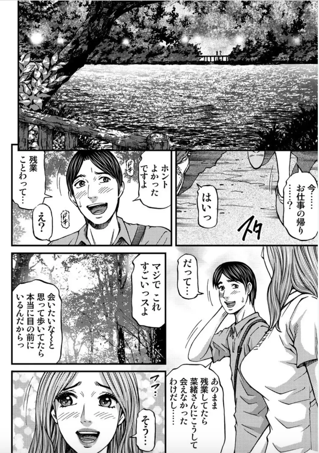 [Kitazato Nawoki] MADAME MELODY 2 Fhentai - Page 158