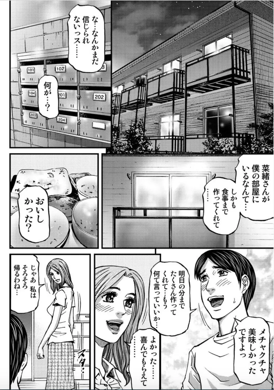 [Kitazato Nawoki] MADAME MELODY 2 Fhentai - Page 160