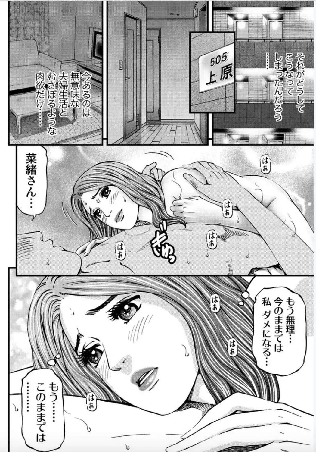[Kitazato Nawoki] MADAME MELODY 2 Fhentai - Page 170