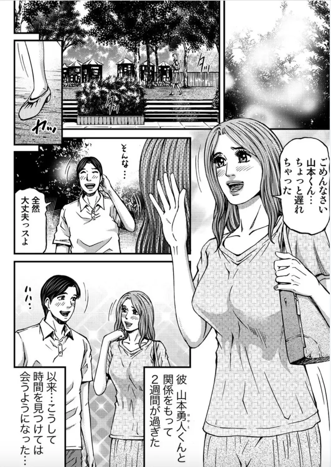 [Kitazato Nawoki] MADAME MELODY 2 Fhentai - Page 172