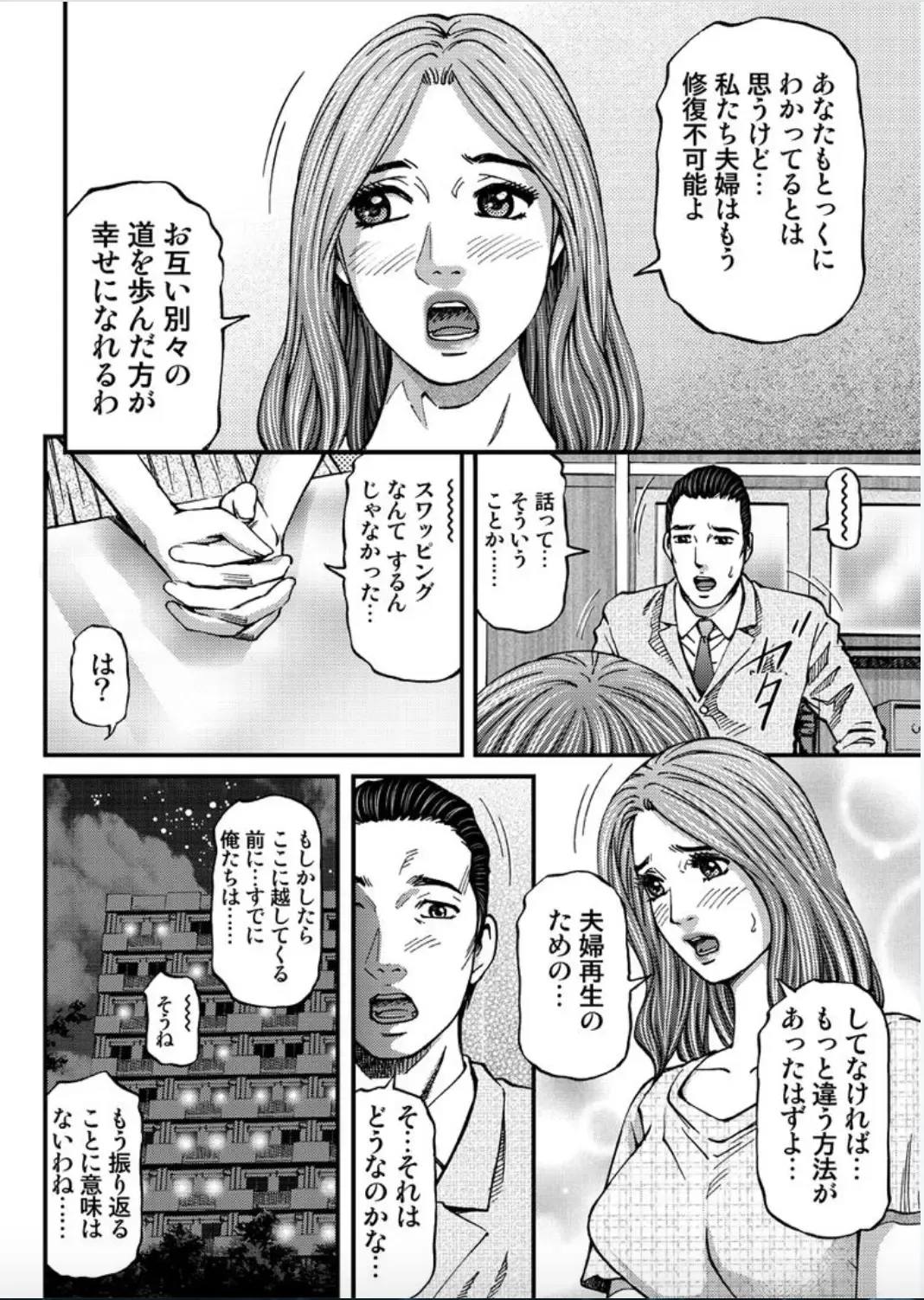 [Kitazato Nawoki] MADAME MELODY 2 Fhentai - Page 180