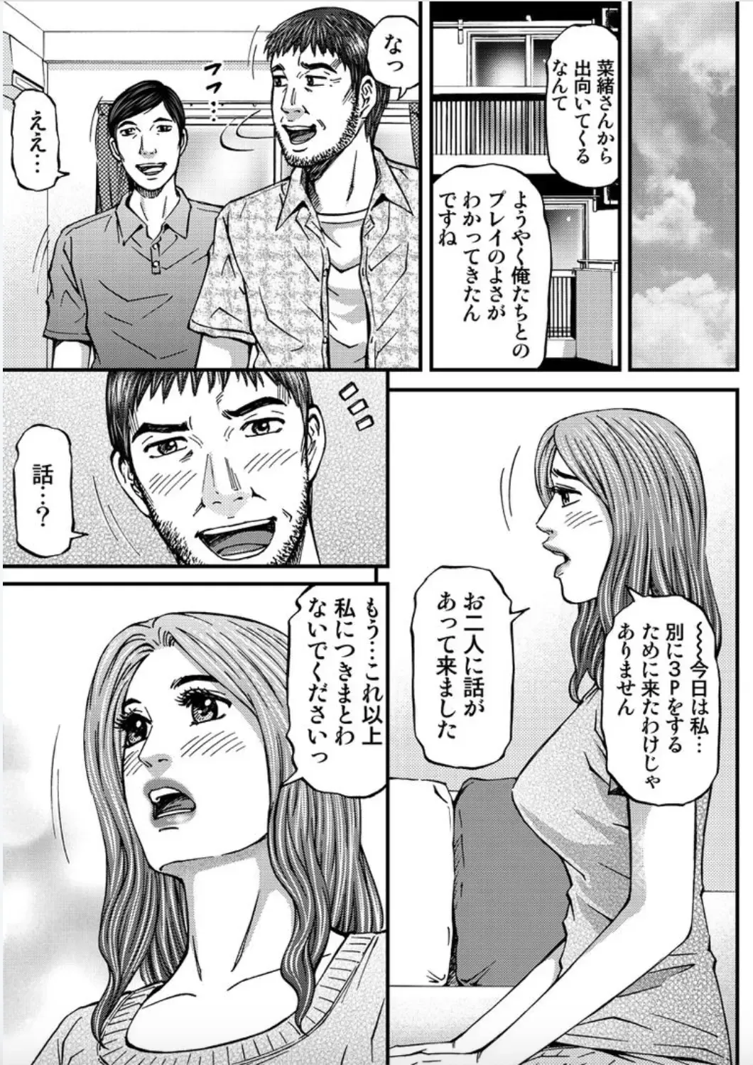 [Kitazato Nawoki] MADAME MELODY 2 Fhentai - Page 191