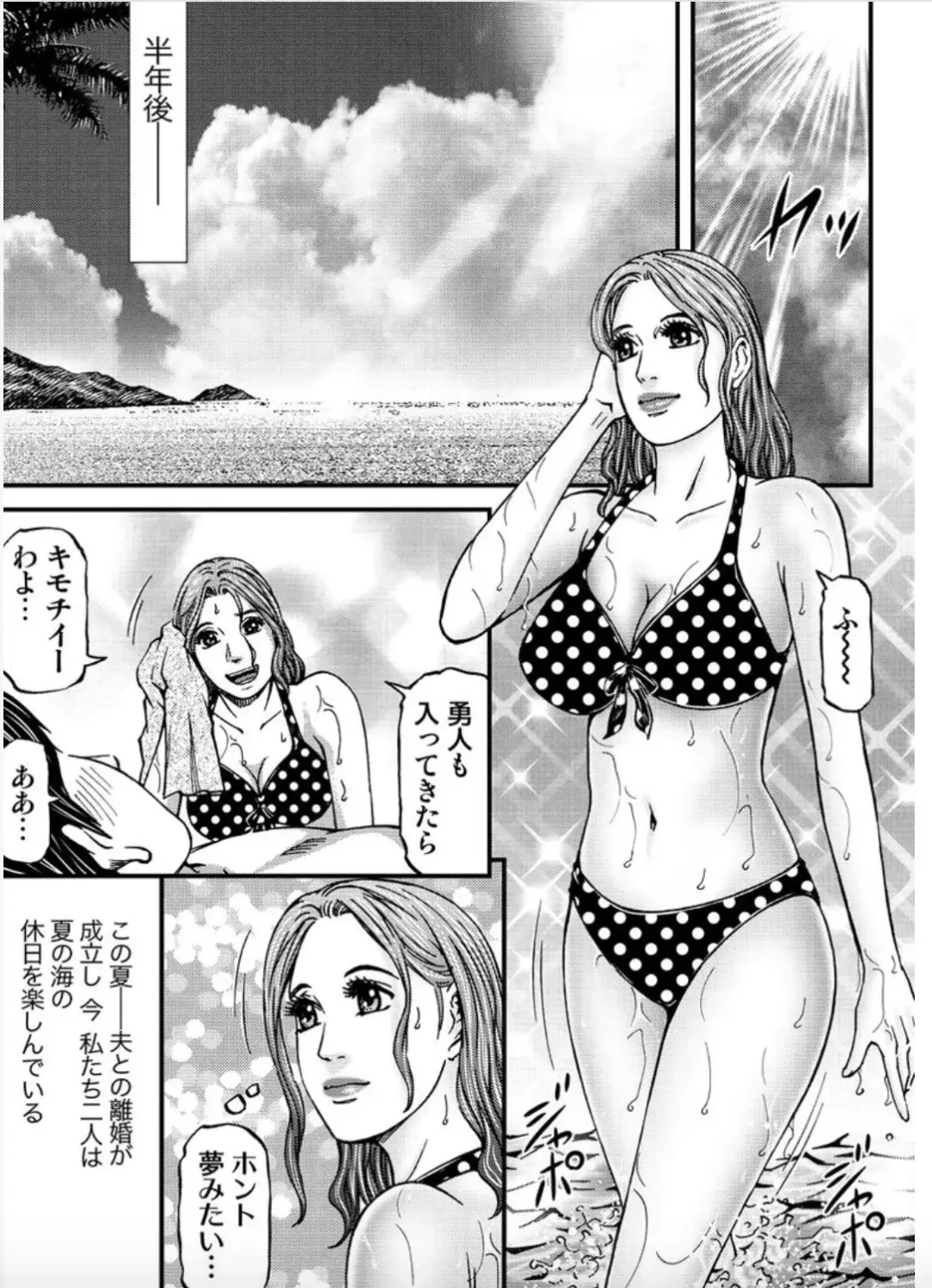 [Kitazato Nawoki] MADAME MELODY 2 Fhentai - Page 193