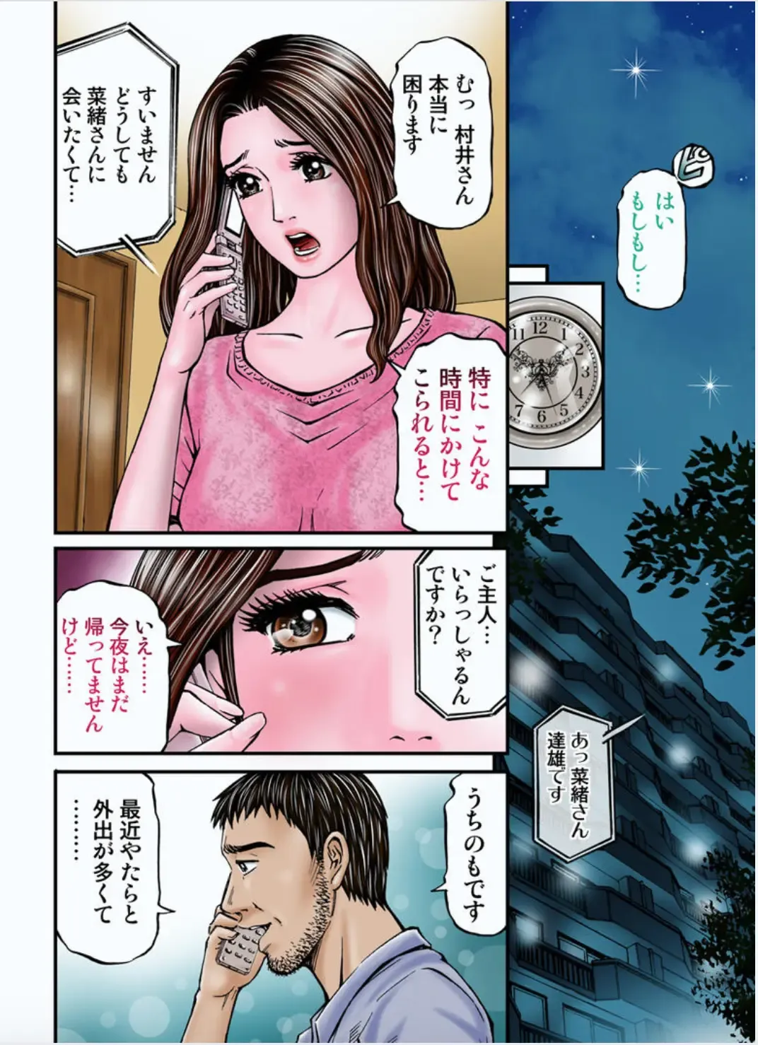 [Kitazato Nawoki] MADAME MELODY 2 Fhentai - Page 28