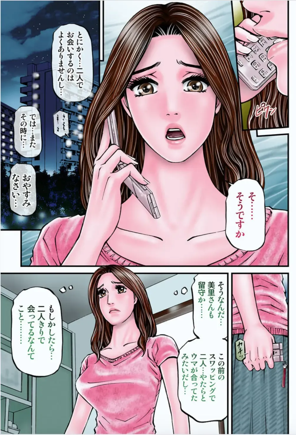 [Kitazato Nawoki] MADAME MELODY 2 Fhentai - Page 29