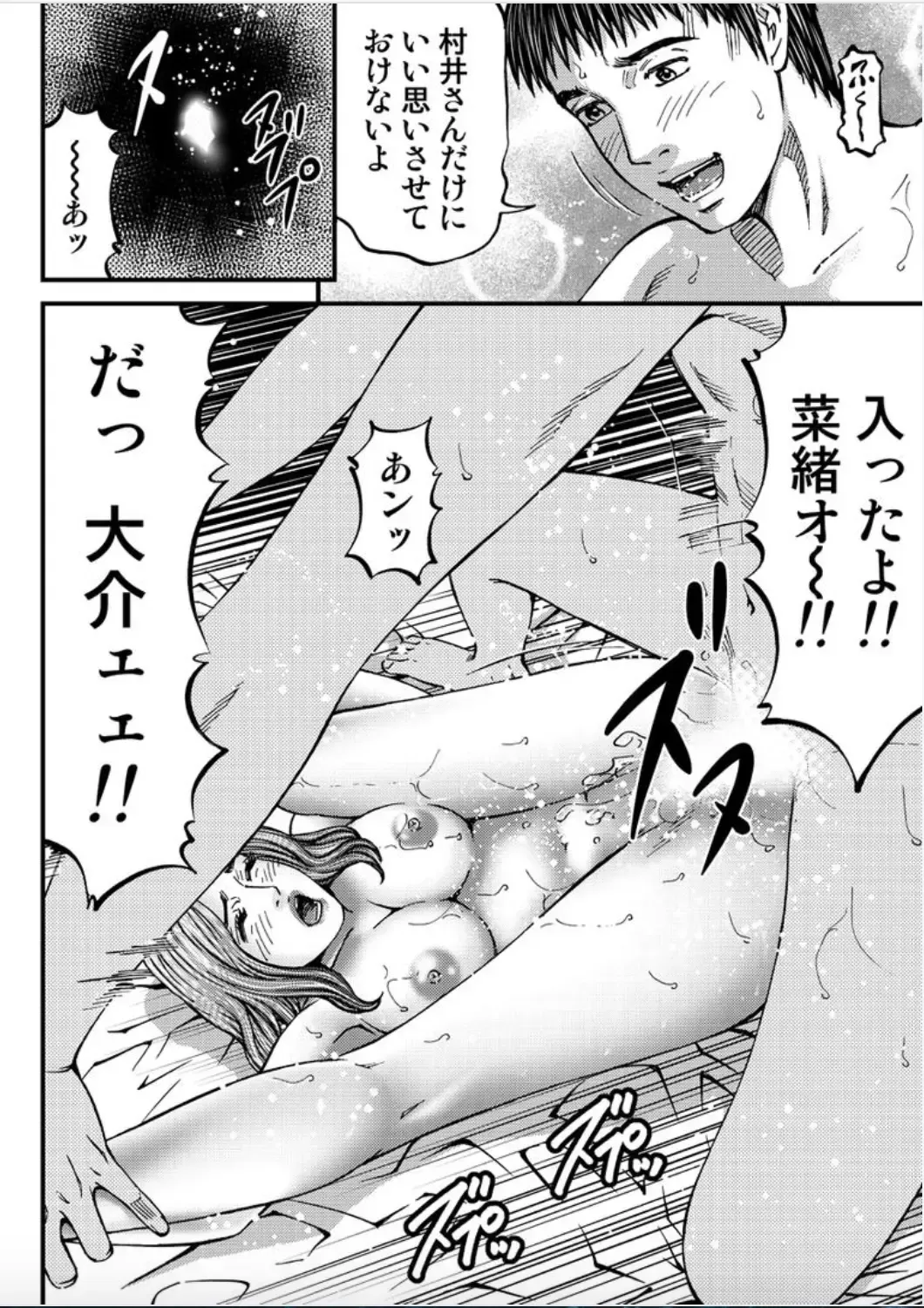 [Kitazato Nawoki] MADAME MELODY 2 Fhentai - Page 42