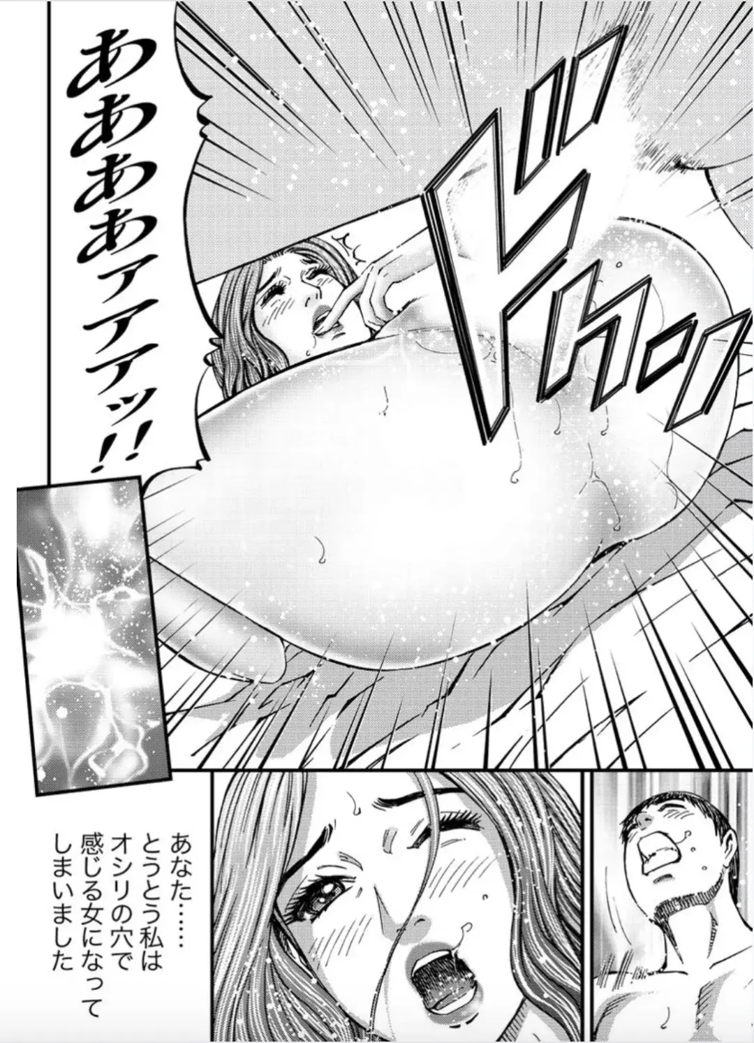 [Kitazato Nawoki] MADAME MELODY 2 Fhentai - Page 44