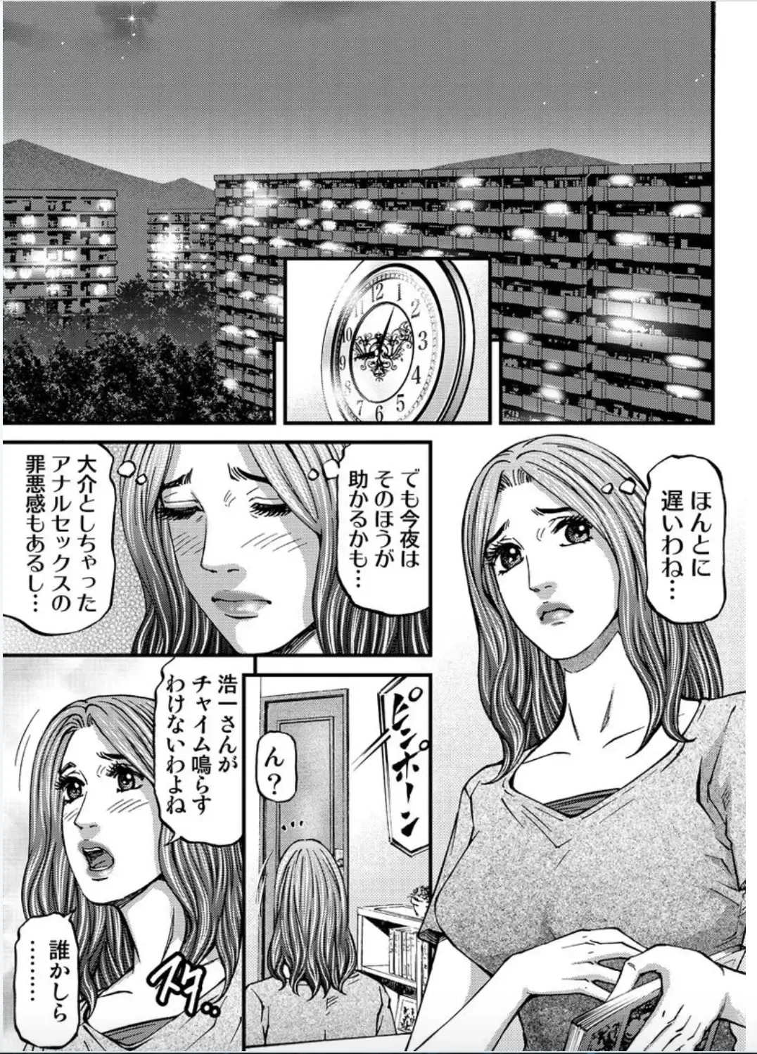 [Kitazato Nawoki] MADAME MELODY 2 Fhentai - Page 47