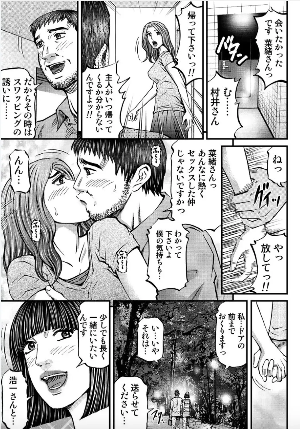 [Kitazato Nawoki] MADAME MELODY 2 Fhentai - Page 49