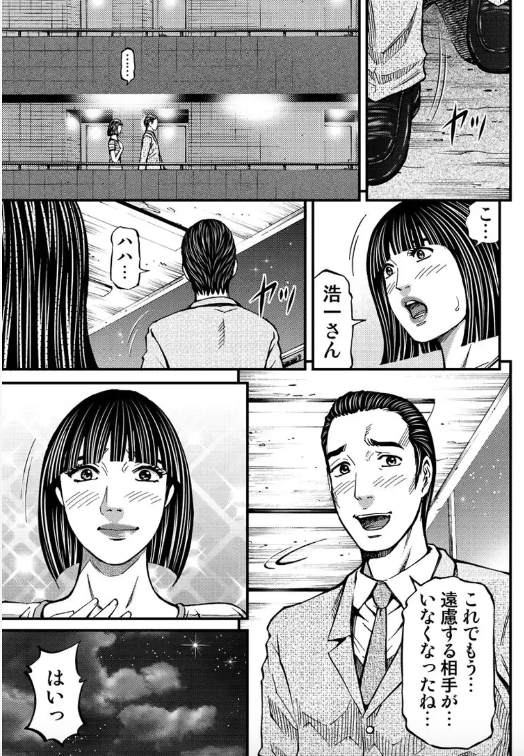 [Kitazato Nawoki] MADAME MELODY 2 Fhentai - Page 53