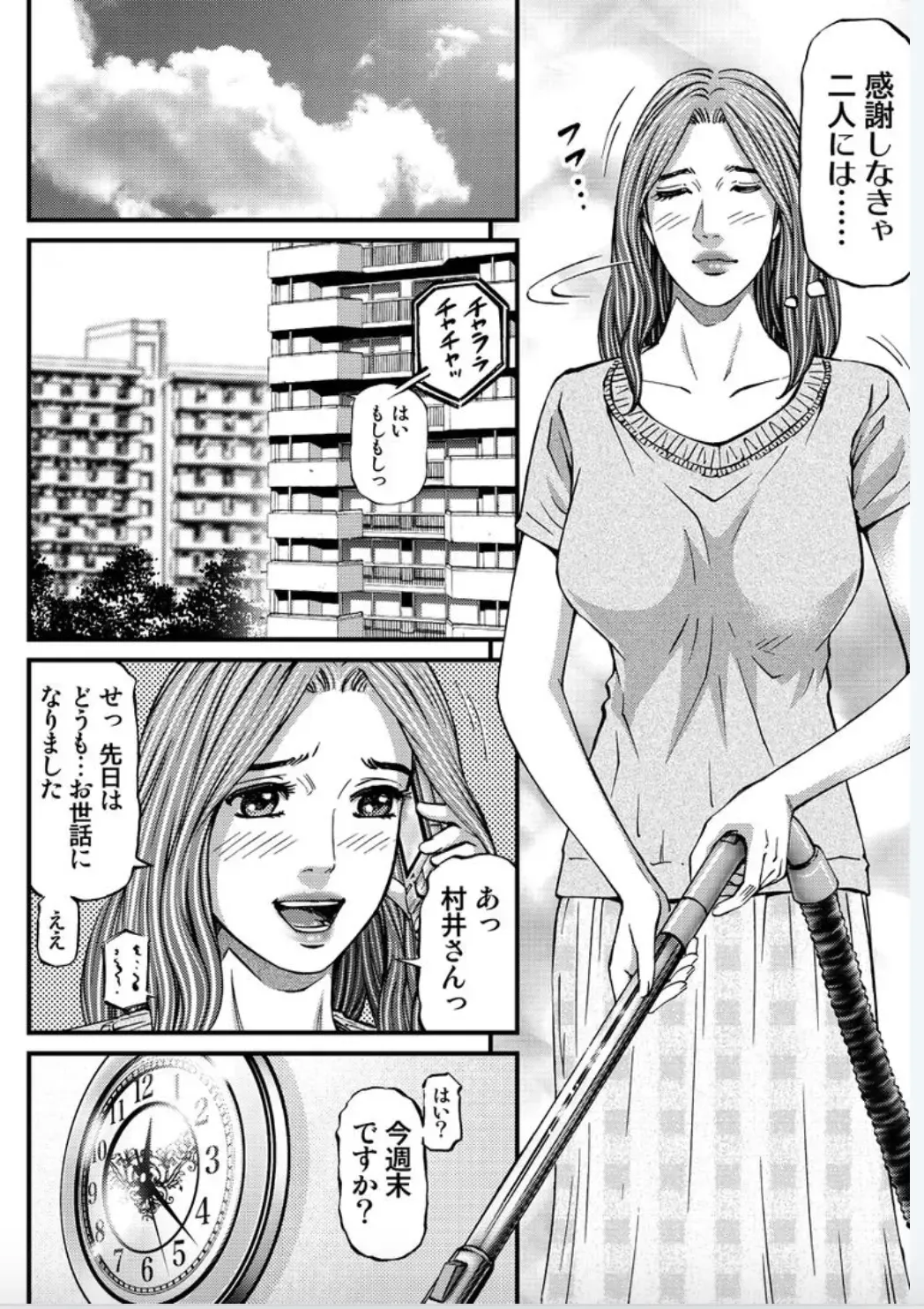 [Kitazato Nawoki] MADAME MELODY 2 Fhentai - Page 6