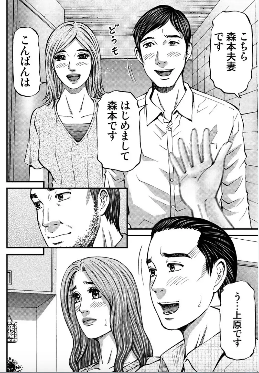 [Kitazato Nawoki] MADAME MELODY 2 Fhentai - Page 74