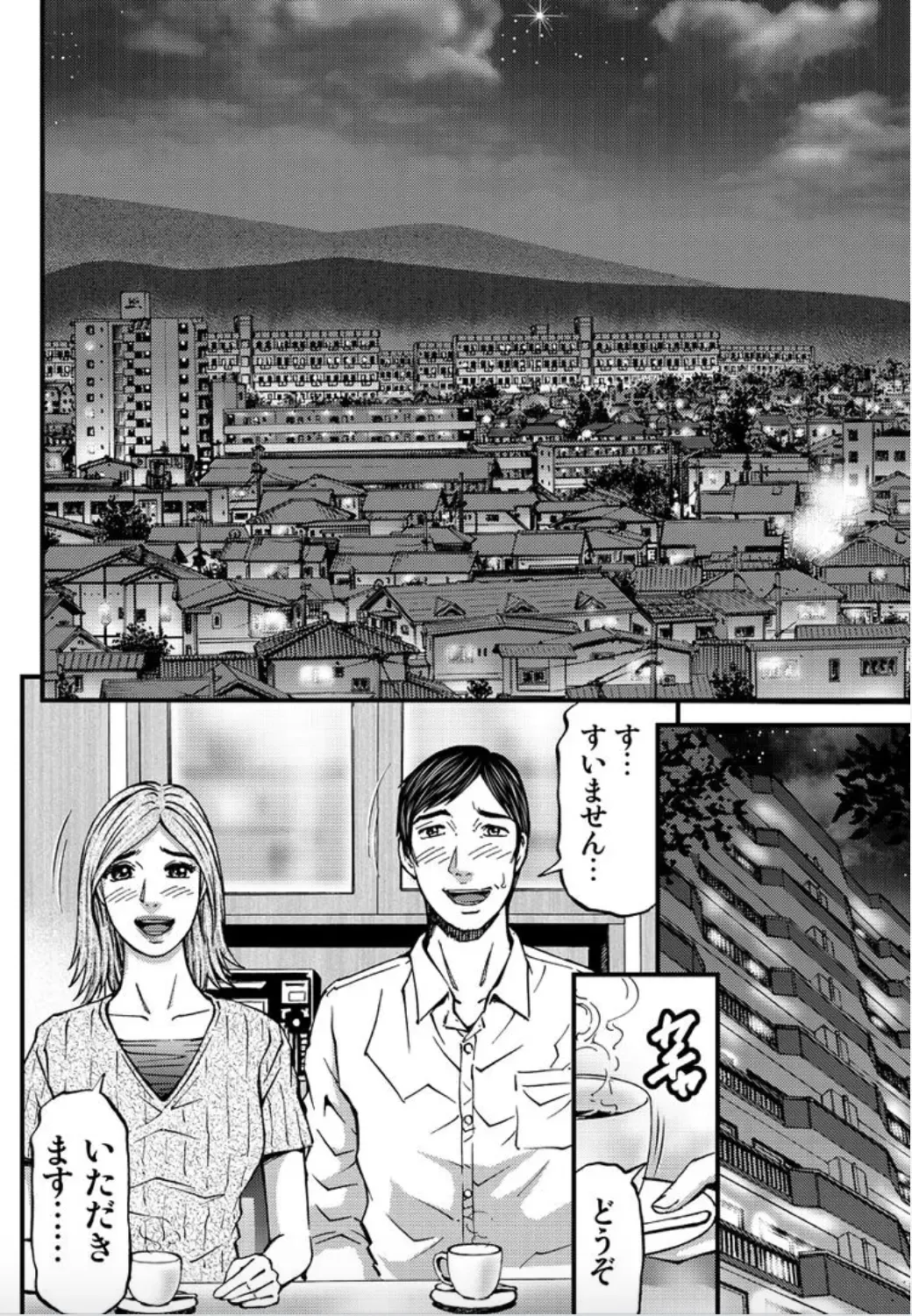 [Kitazato Nawoki] MADAME MELODY 2 Fhentai - Page 76