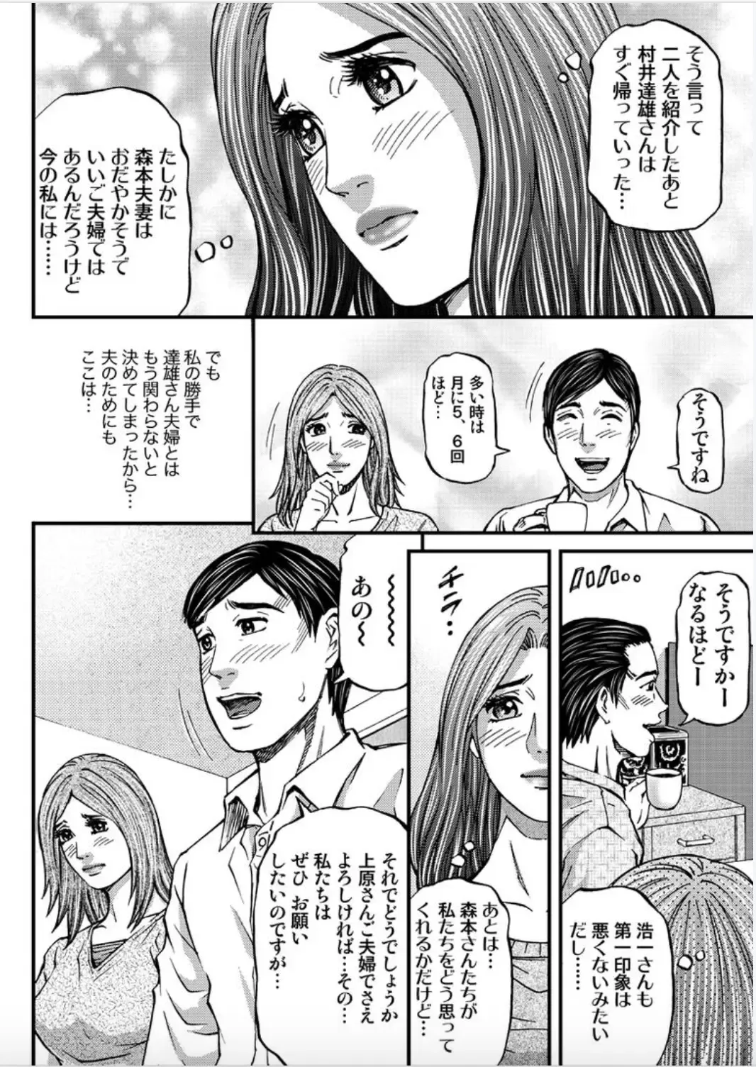 [Kitazato Nawoki] MADAME MELODY 2 Fhentai - Page 78