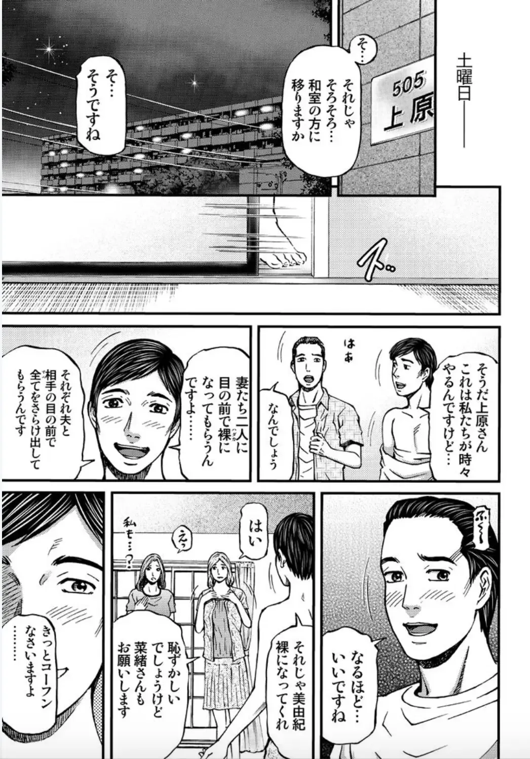 [Kitazato Nawoki] MADAME MELODY 2 Fhentai - Page 81