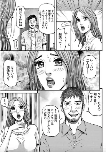 [Kitazato Nawoki] MADAME MELODY 2 Fhentai - Page 101