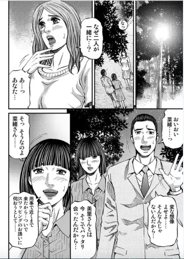 [Kitazato Nawoki] MADAME MELODY 2 Fhentai - Page 124