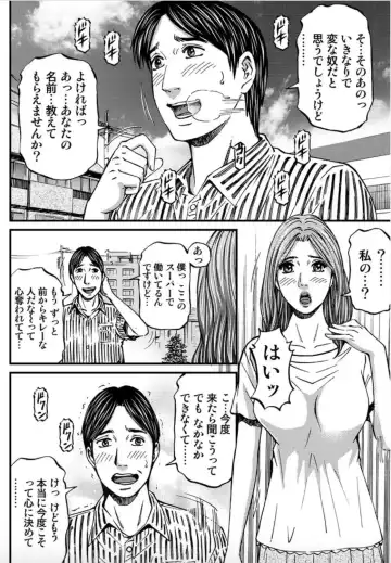 [Kitazato Nawoki] MADAME MELODY 2 Fhentai - Page 130