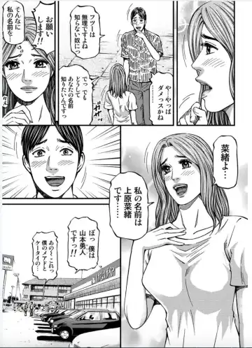 [Kitazato Nawoki] MADAME MELODY 2 Fhentai - Page 131