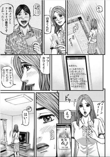 [Kitazato Nawoki] MADAME MELODY 2 Fhentai - Page 149