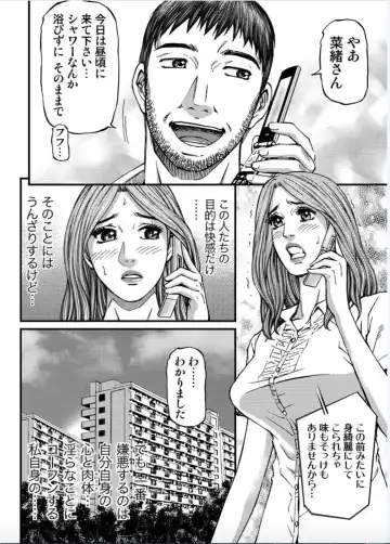 [Kitazato Nawoki] MADAME MELODY 2 Fhentai - Page 150