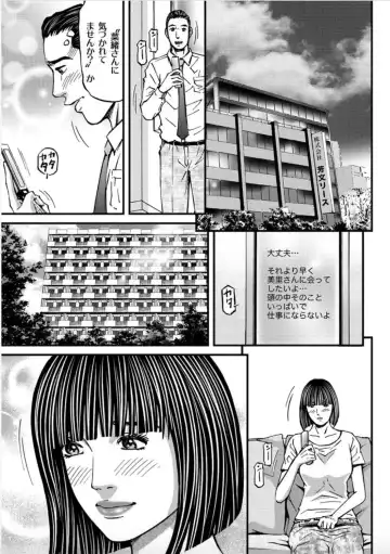 [Kitazato Nawoki] MADAME MELODY 2 Fhentai - Page 151