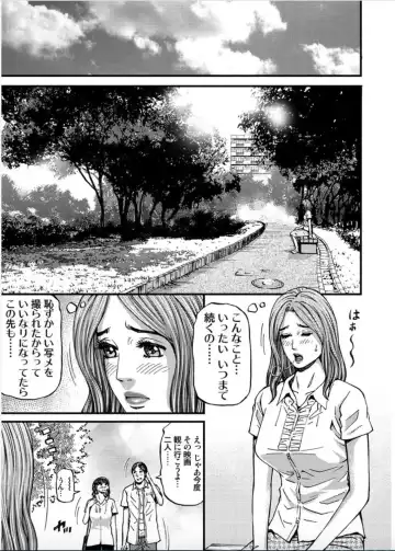 [Kitazato Nawoki] MADAME MELODY 2 Fhentai - Page 155