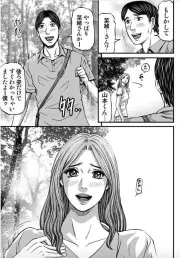 [Kitazato Nawoki] MADAME MELODY 2 Fhentai - Page 157