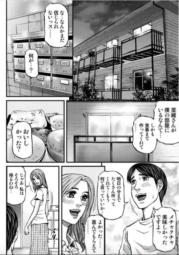 [Kitazato Nawoki] MADAME MELODY 2 Fhentai - Page 160