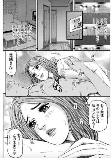 [Kitazato Nawoki] MADAME MELODY 2 Fhentai - Page 170