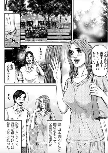 [Kitazato Nawoki] MADAME MELODY 2 Fhentai - Page 172