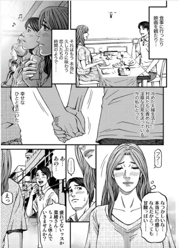 [Kitazato Nawoki] MADAME MELODY 2 Fhentai - Page 173