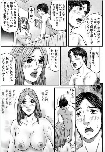 [Kitazato Nawoki] MADAME MELODY 2 Fhentai - Page 177