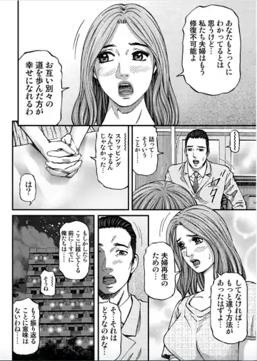 [Kitazato Nawoki] MADAME MELODY 2 Fhentai - Page 180