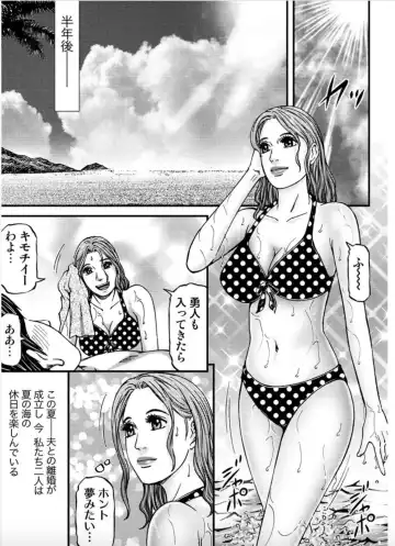 [Kitazato Nawoki] MADAME MELODY 2 Fhentai - Page 193