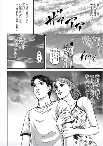 [Kitazato Nawoki] MADAME MELODY 2 Fhentai - Page 194