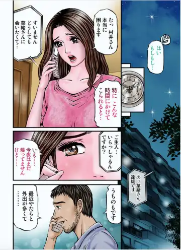 [Kitazato Nawoki] MADAME MELODY 2 Fhentai - Page 28