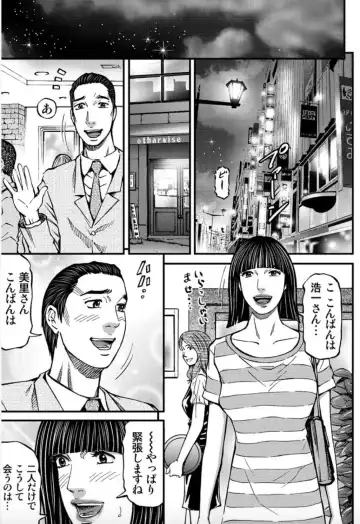 [Kitazato Nawoki] MADAME MELODY 2 Fhentai - Page 45